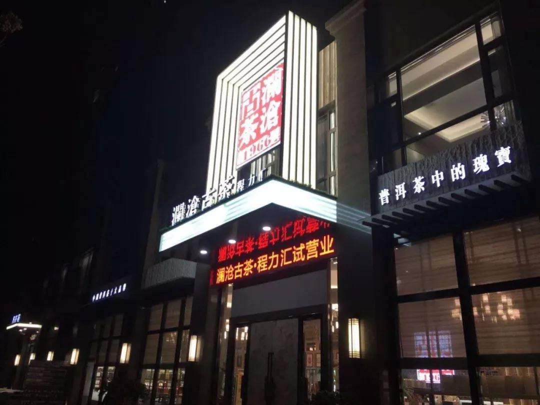 專題：程力匯隆重試營業(yè)，賓客盈門商賈名媛薈萃