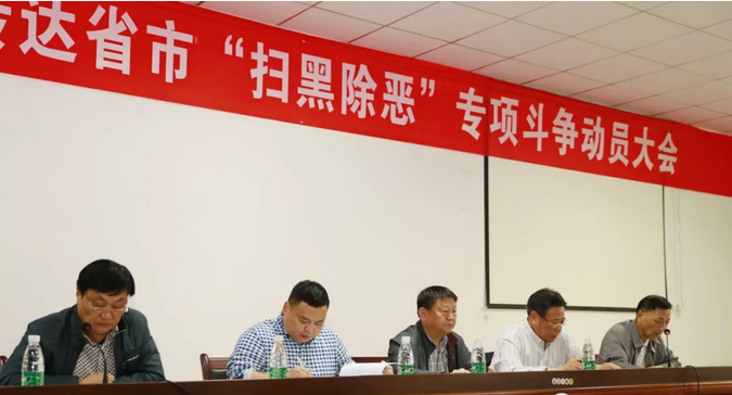 程力汽車集團(tuán)成立監(jiān)察委員會(huì)助力全市掃黑除惡專項(xiàng)斗爭