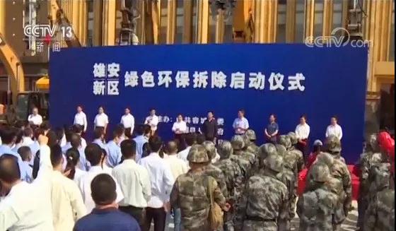 程力抑塵車助力雄安綠色環(huán)保第一拆大顯身手，被央視等電視臺主流媒體重點報道