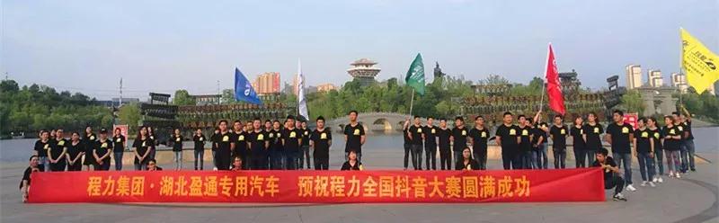 弘揚(yáng)傳統(tǒng)美德，關(guān)愛兒童成長(zhǎng)----首屆“魅力隨州，多彩程力”抖音大賽捐贈(zèng)公益活動(dòng)紀(jì)實(shí)